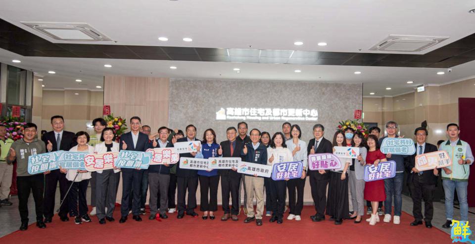 住者有其屋!高雄市住宅及都市更新中心揭牌成立