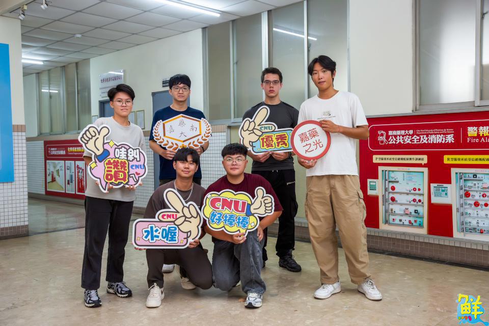 消防菁英輩出!嘉藥18名學生通過消防國家考試 傅祺峰取得雙榜