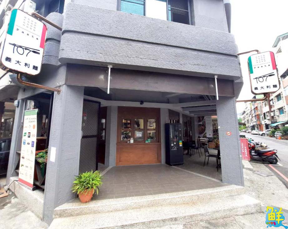 平價消費高級享受! 新興必吃 107Pasta 義大利麵餐廳不二之選