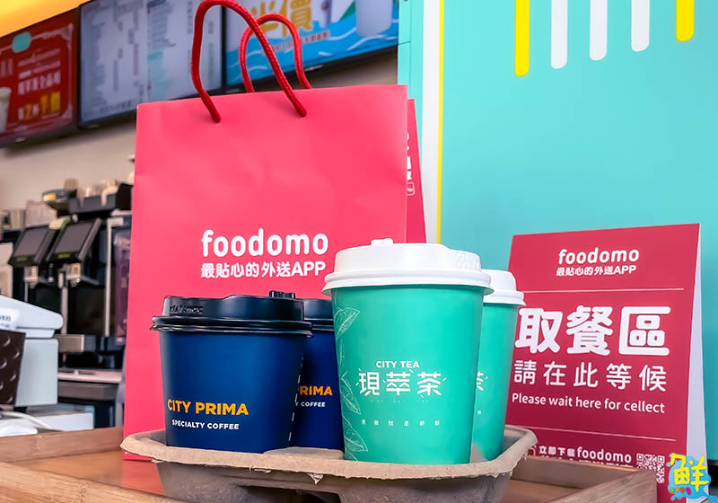 11元訂閱制是真的!foodomo推出外送免運、外帶自取七折優惠 搶佔美食外送商機