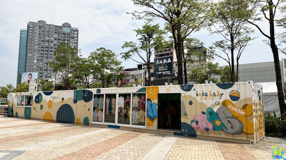 嘎嫂二伯自創品牌hahababy「快閃貨櫃屋」漢神巨蛋首發登場