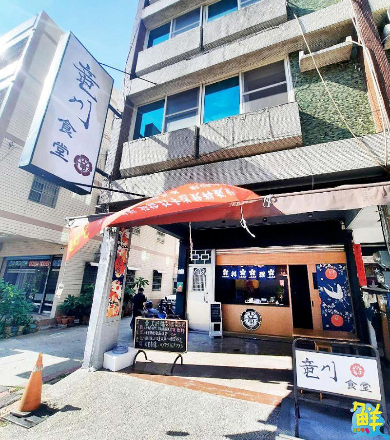 竜ㄌㄨㄥˊ是為著你啦!竜川食堂 高雄人的美味食堂
