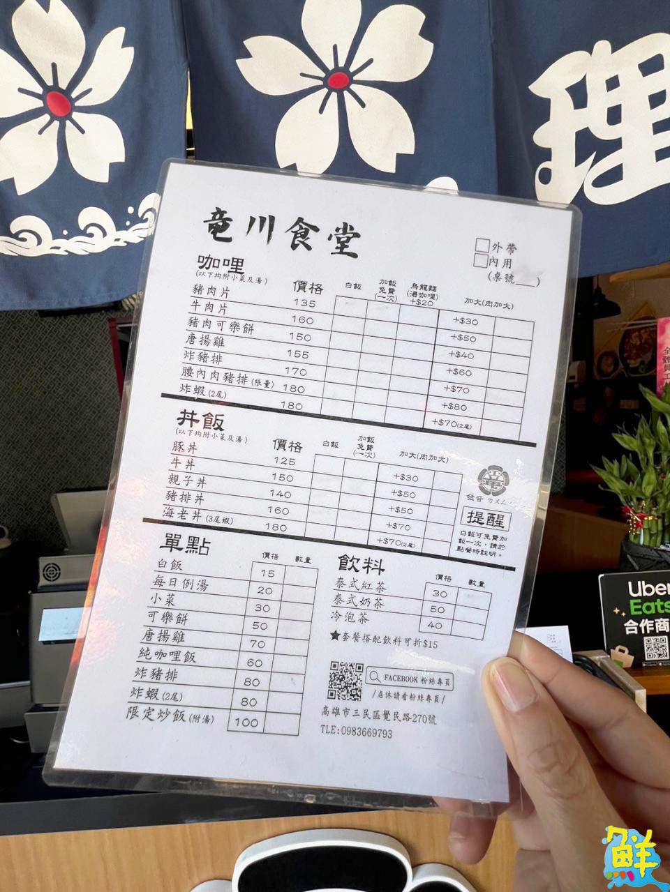 竜ㄌㄨㄥˊ是為著你啦!竜川食堂 高雄人的美味食堂