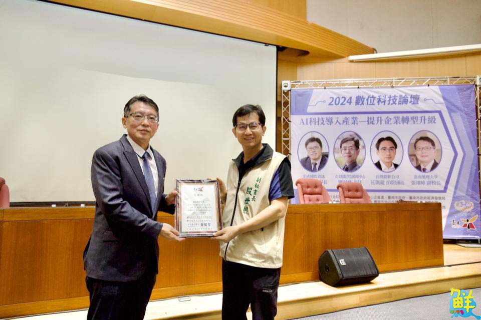 嘉藥攜手企業共研 AI科技提升企業轉型