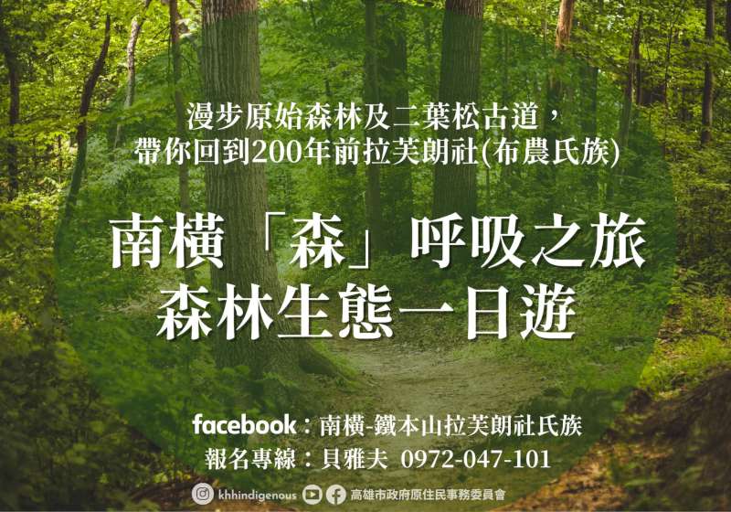 高雄原鄉夏季旅遊 一起「桃」來那瑪夏