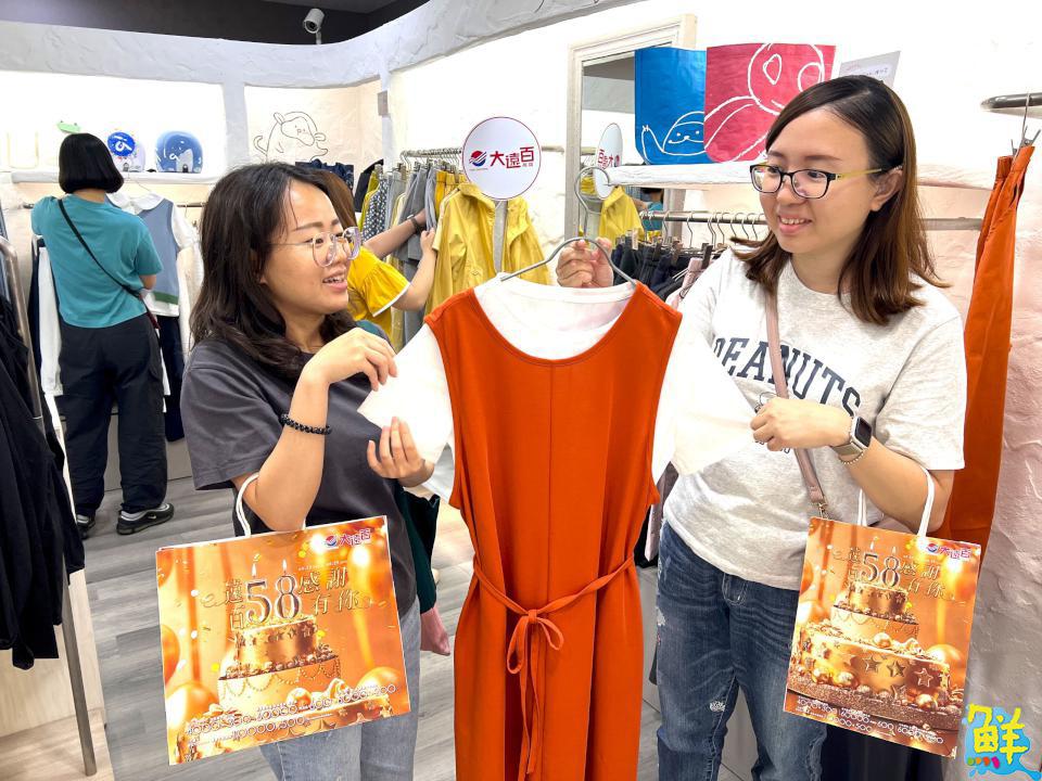 深耕永續!高雄大遠百「遠百58感謝有你」超狂優惠與公益活動齊發