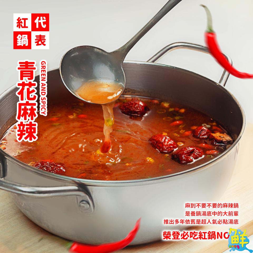 養鍋Yang Guo高雄一心店 歡慶週年慶滿千送百邀您來吃鍋