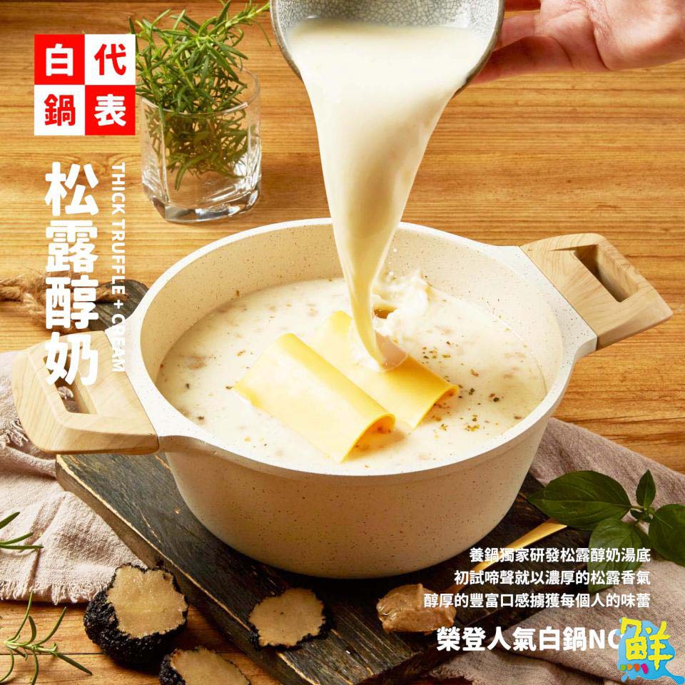 養鍋Yang Guo高雄一心店 歡慶週年慶滿千送百邀您來吃鍋