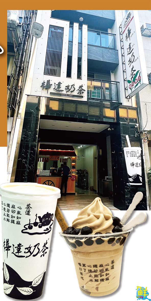 春節不打烊!旅途休憩站 樺達奶茶 不只是奶茶 而是與您共度春日好時光