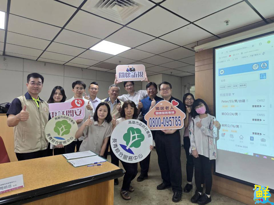 智慧安老免煩惱!榮服處聯袂高雄榮總拜會長青中心推廣「安心御老系統平台」