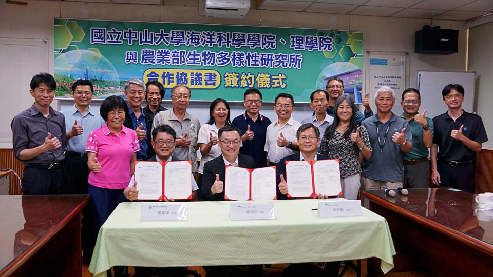 中山大學理學攜手海科學院、農業部生多所 深化陸海生物多樣性研究等合作