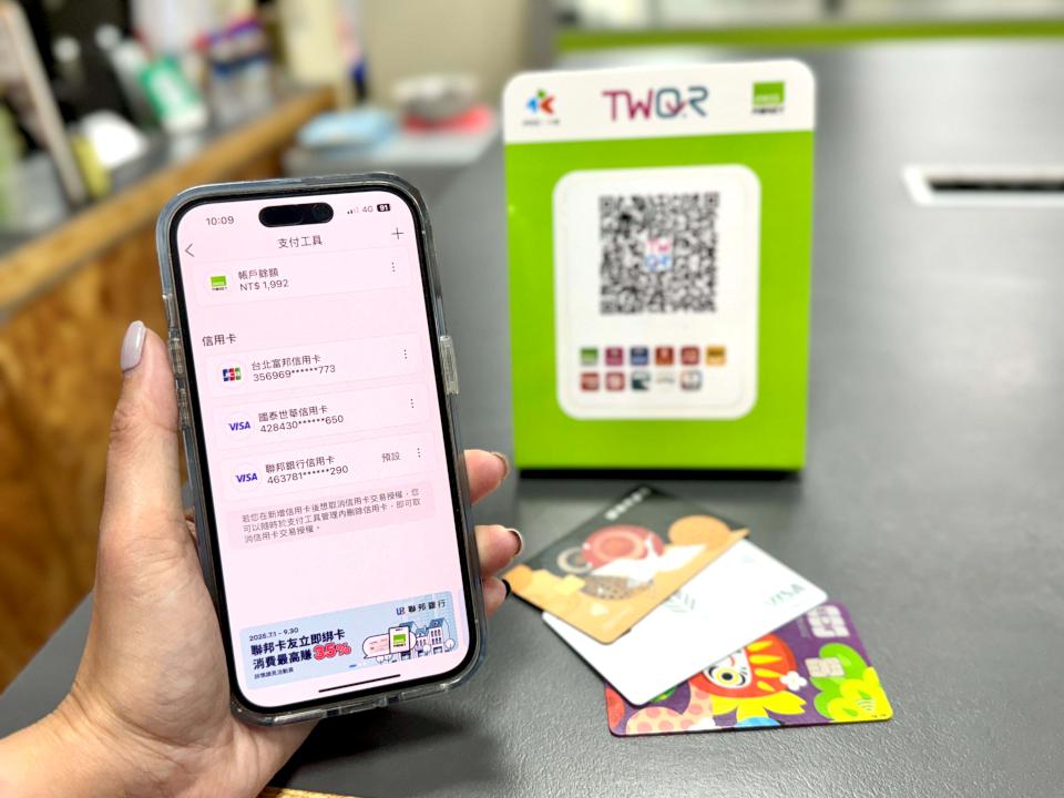 一卡通票證新增綁定各銀行信用卡行動支付 部分業者提供首綁及消費禮