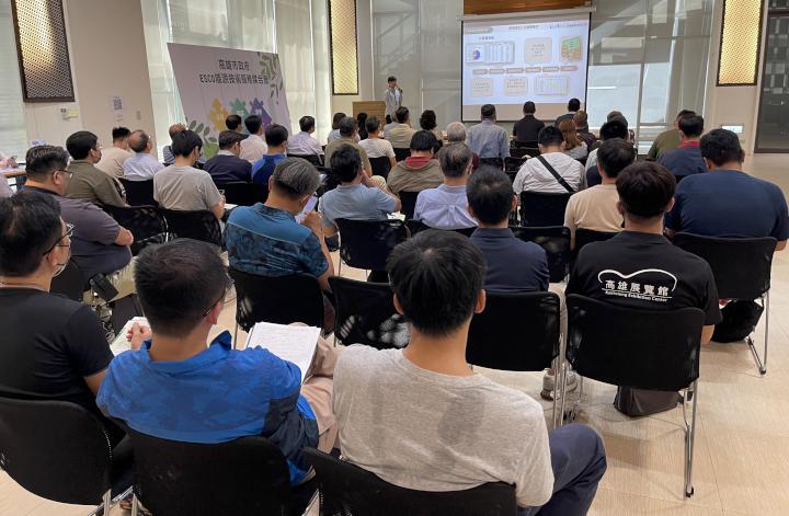 經發局ESCO與能源管理系統推廣說明會 同步參訪高雄圓山大飯店觀摩節電成效
