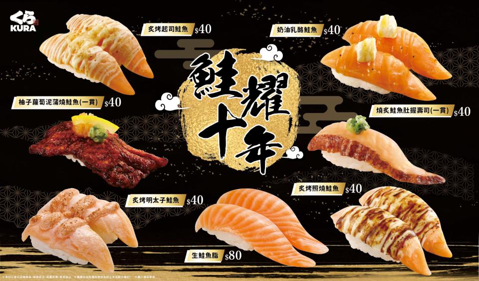 藏壽司十週年帶你飛日本!「疊疊樂挑戰」歡慶登場 邀您來吃壽司抽好禮