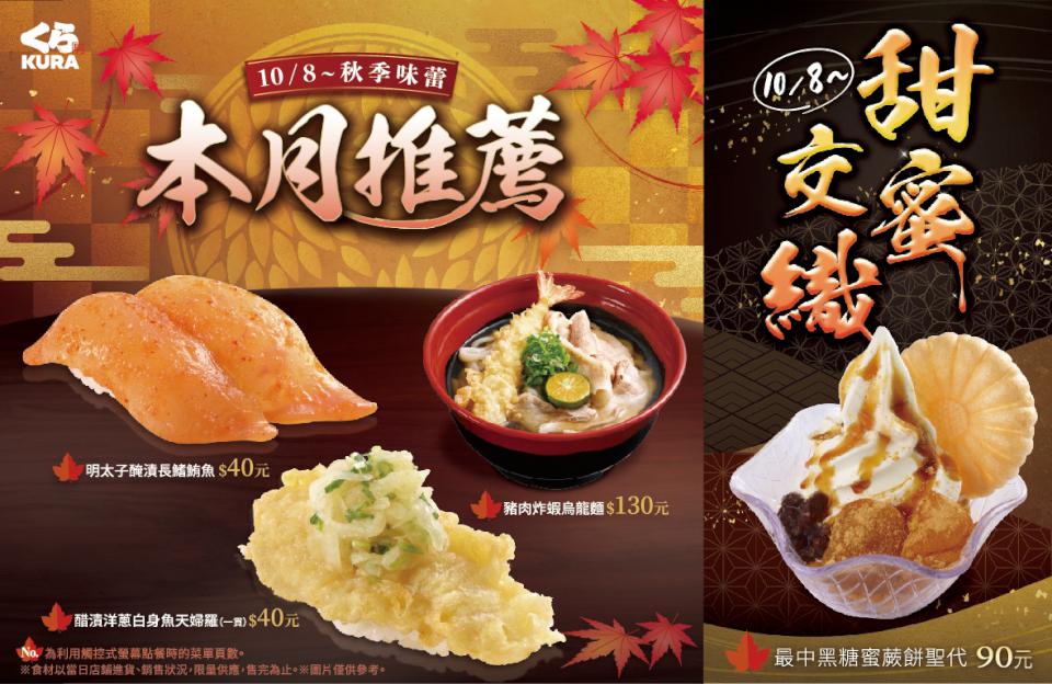 藏壽司十週年帶你飛日本!「疊疊樂挑戰」歡慶登場 邀您來吃壽司抽好禮