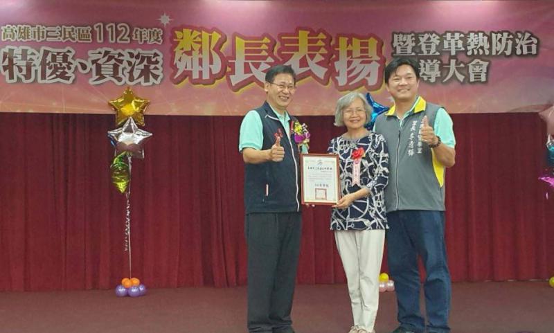 高市三民區公所表揚261名特優資深鄰長 同步宣導登革熱防疫