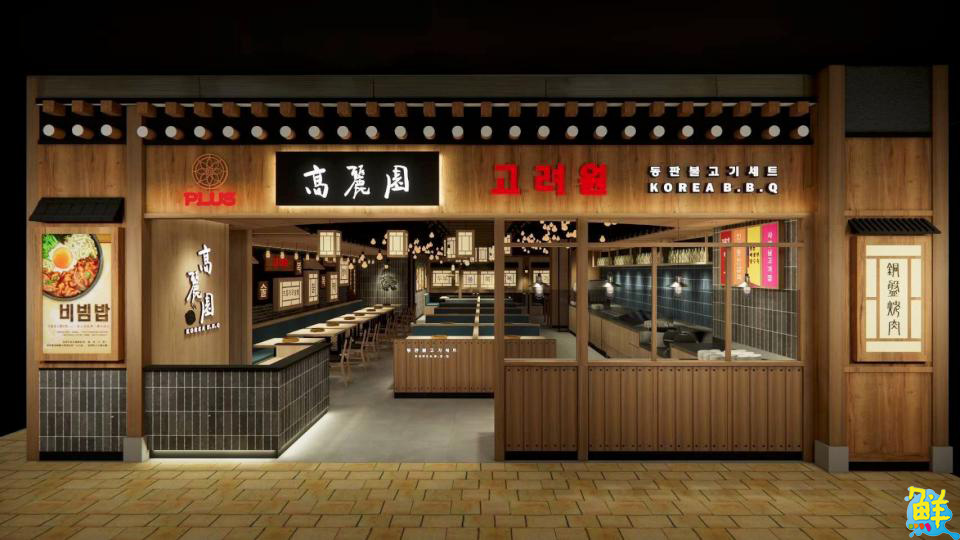 韓食聚餐新寵兒!高麗園PLUS打造高雄夢時代韓式餐飲新體驗