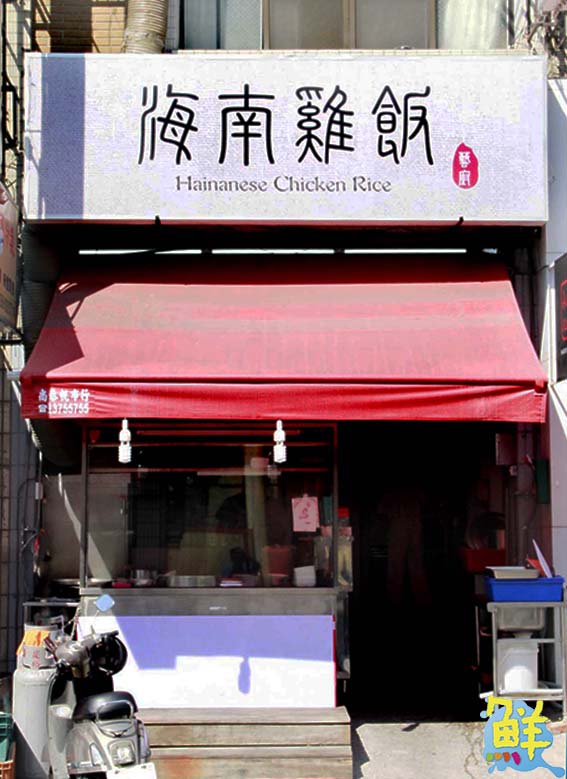 南洋風情 用舌尖來旅遊吧