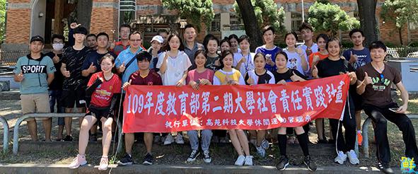 高苑科大休運系執行大學社會責任計畫 開辦外籍生競賽體驗活動教學課程