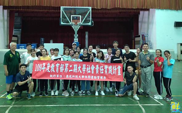 高苑科大休運系執行大學社會責任計畫 開辦外籍生競賽體驗活動教學課程