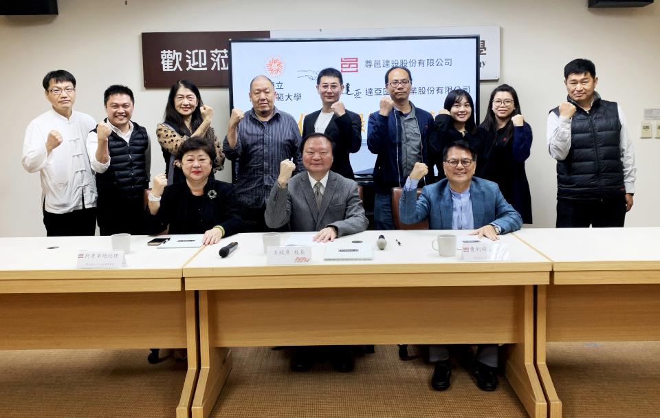 高師大結盟2建築及模具製造商 導入智慧科技應用工程營運管理落實ESG精神