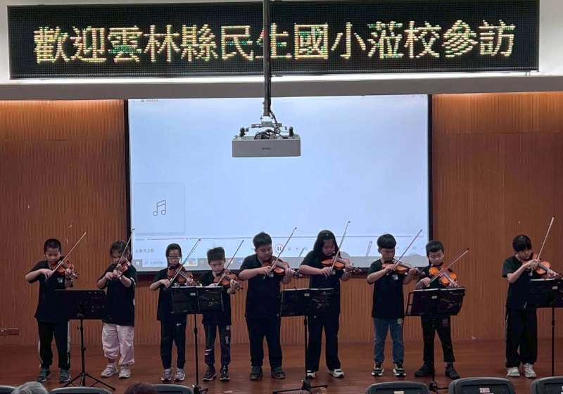 雲縣民生國小訪高市河堤國小 音樂交流遊戲體驗擴增實境教學