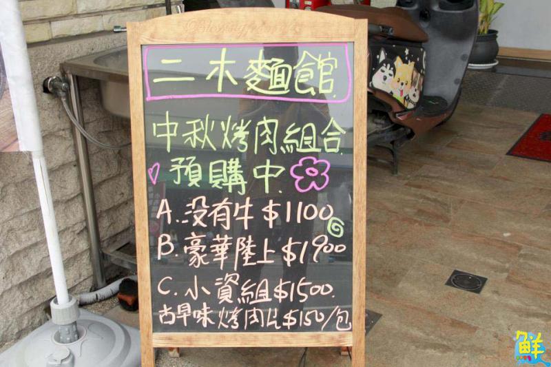 仁武人氣美食 二木麵館 真材實料地為您獻上暖心好滋味
