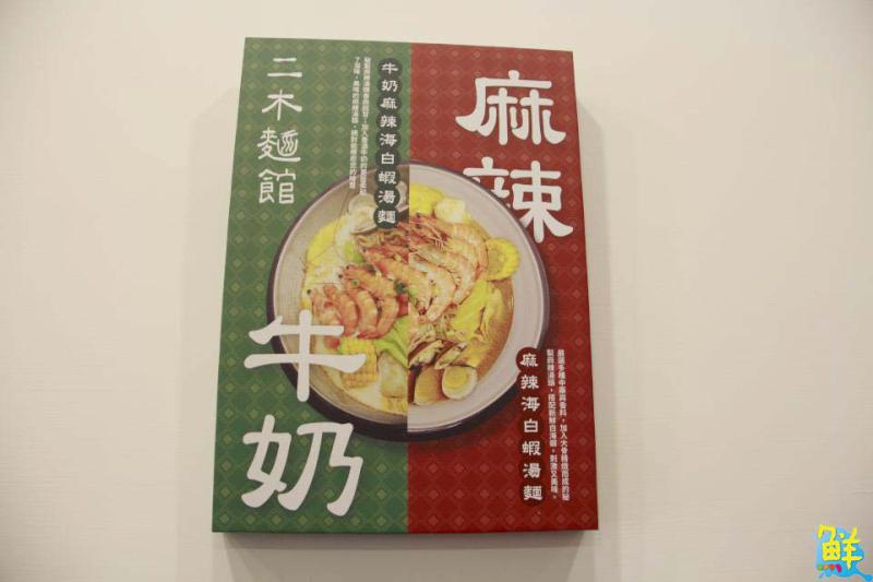 仁武人氣美食 二木麵館 真材實料地為您獻上暖心好滋味