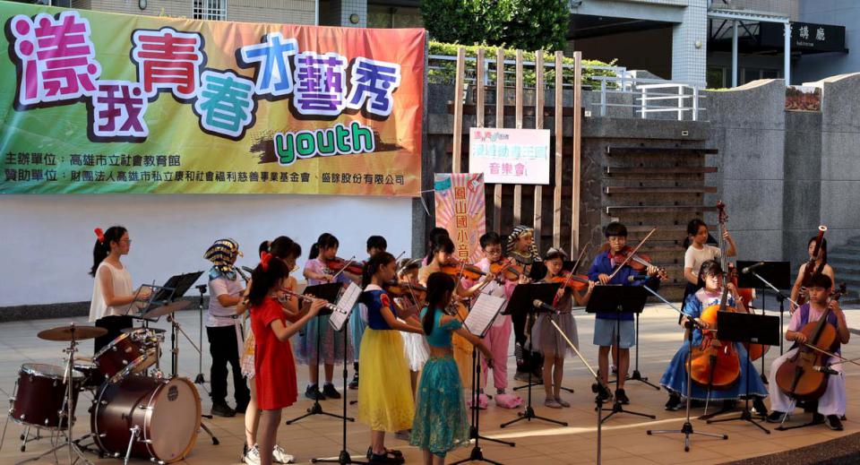 鳳山國小音樂藝才班受邀社教館漾我青春才藝秀 鋼琴管弦樂演繹知名動畫組曲