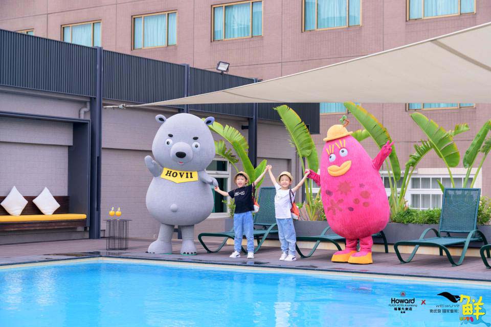 暑假放電行程!高雄福華大飯店攜手花露露、HOVII熊萌翻大小朋友