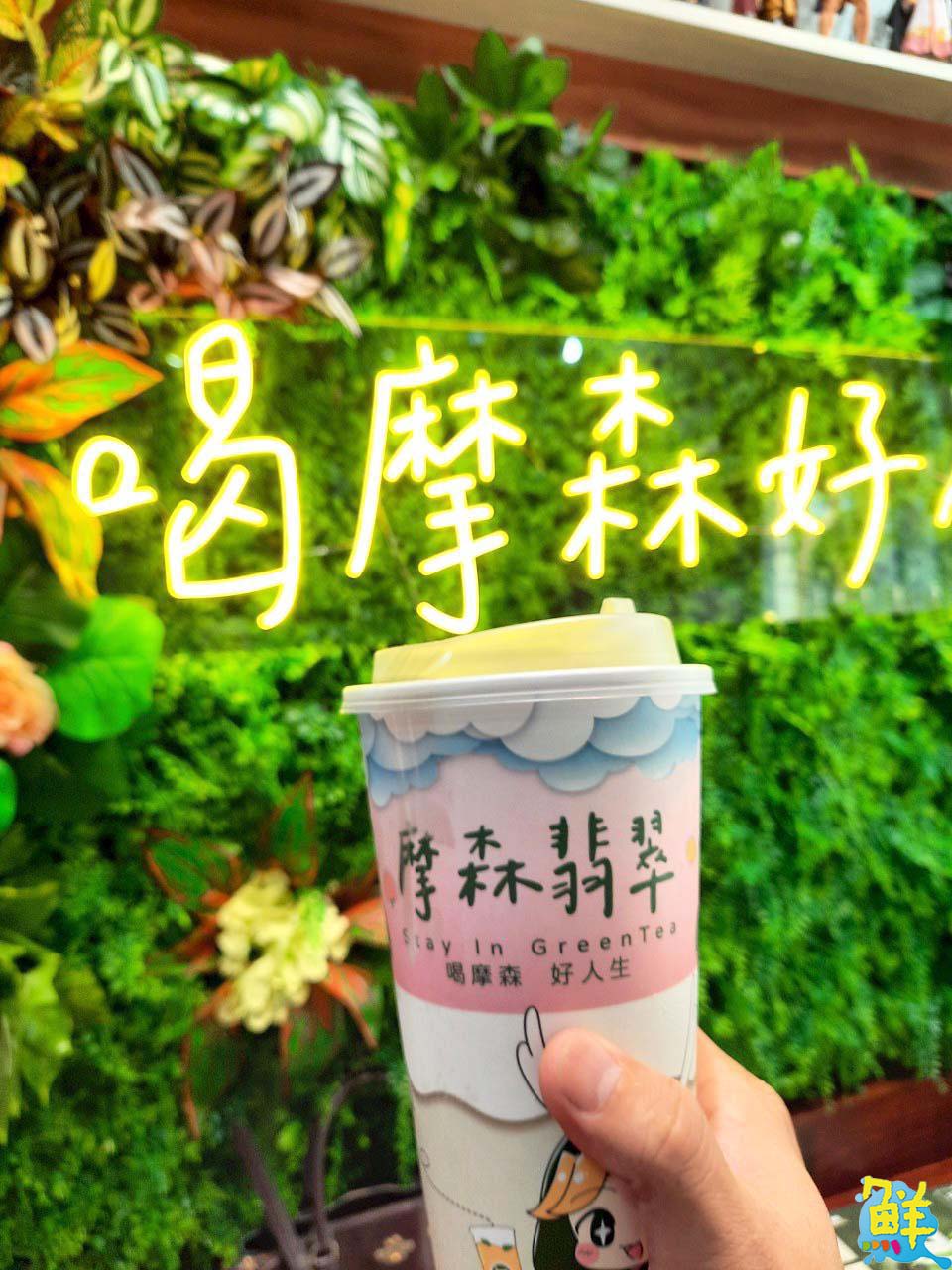 獨家創舉下午茶新選擇! 楠梓人氣品牌 摩森翠綠 手搖配甜點迸出新火花