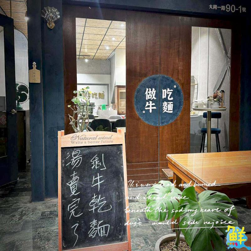 愛麵魂一本初心 做牛吃麵 給您最有溫度的牛肉麵