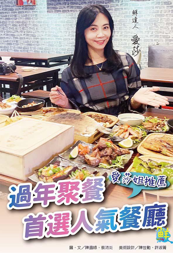 人氣名店! 春節不打烊 吉貝島澎湖海鮮創意料理 作夥相揪來辦桌