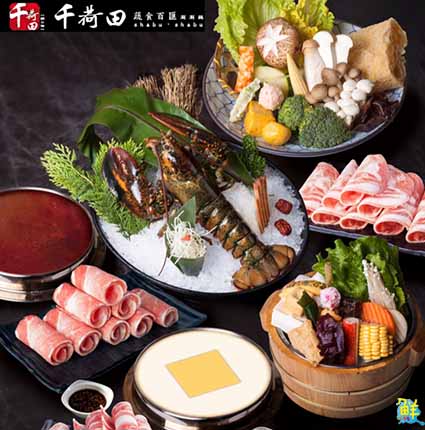 南臺灣首店千荷田蔬食百匯涮涮鍋 就在高雄統一時代!