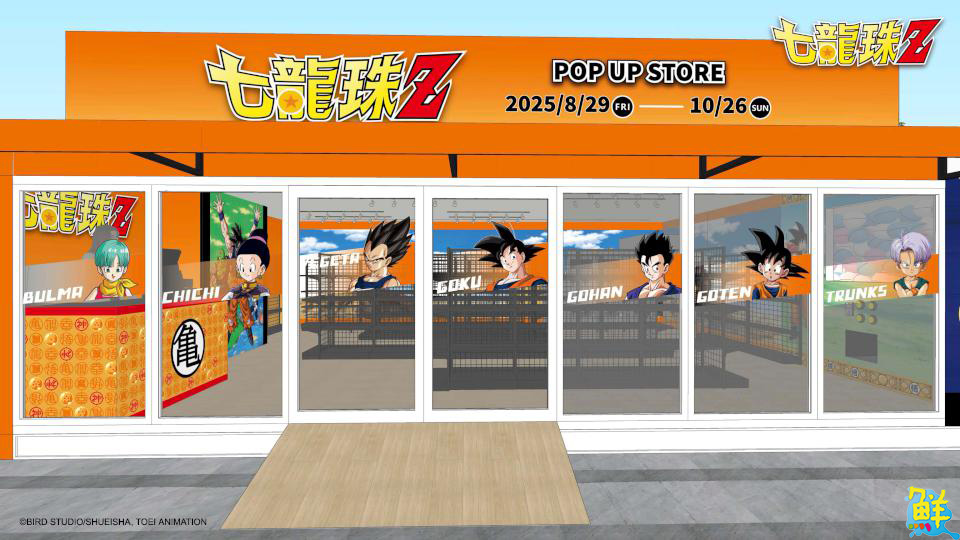 《七龍珠Z》快閃店8/29台中草悟廣場開戰 快把童年熱血帶回家