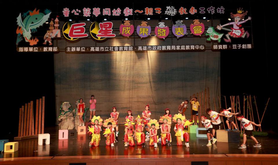 社教館攜手教育局家教中心推114年親子飆戲劇工作坊 2組限額110名上網報名