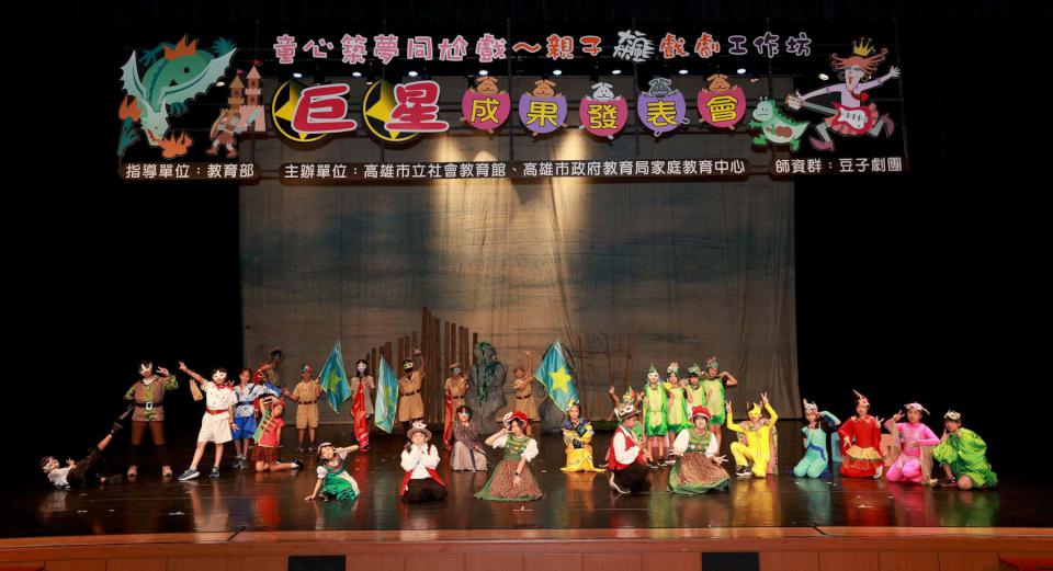 社教館攜手教育局家教中心推114年親子飆戲劇工作坊 2組限額110名上網報名