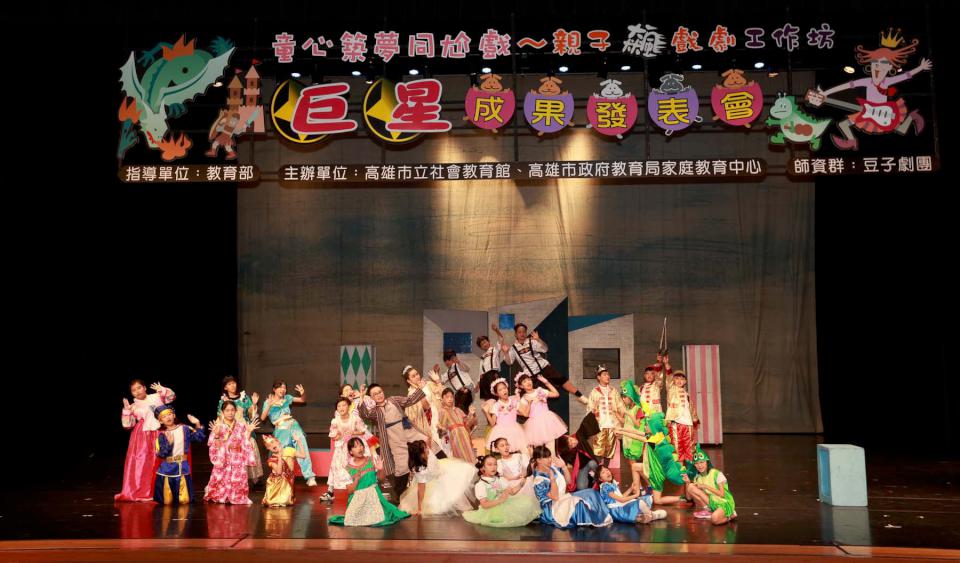 社教館攜手教育局家教中心推114年親子飆戲劇工作坊 2組限額110名上網報名