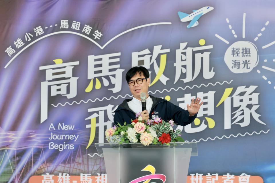 馬祖我來了!好山好水藍眼淚高雄直飛航線啟航