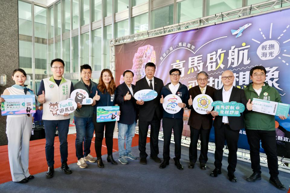 馬祖我來了!好山好水藍眼淚高雄直飛航線啟航