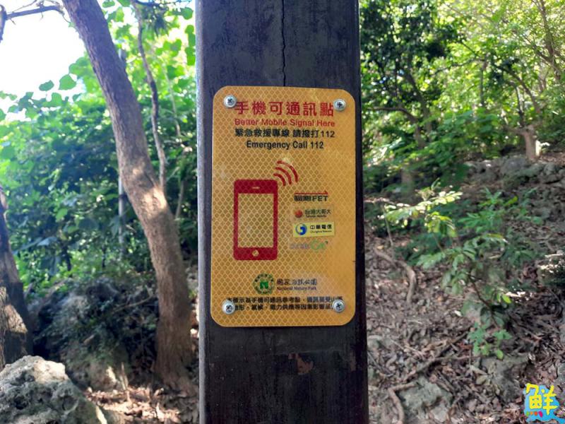 壽山通訊再升級 標示牌QR碼讓通話求援更方便