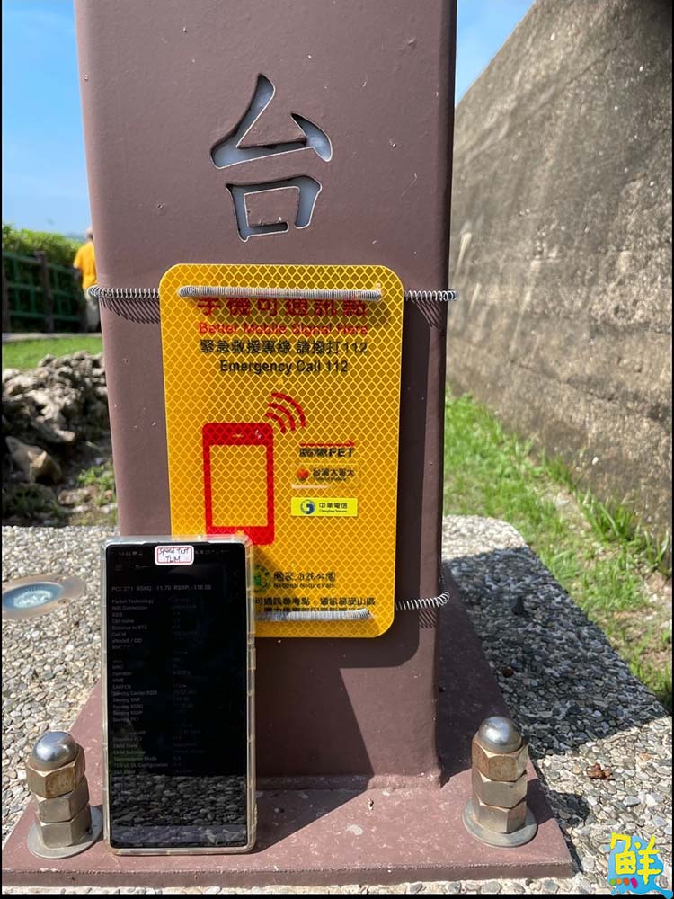 壽山通訊再升級 標示牌QR碼讓通話求援更方便