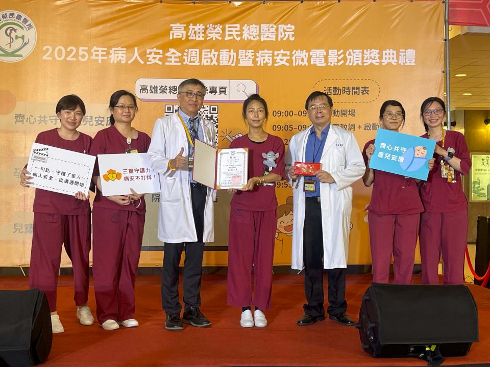 高榮2025 年病人安全週起跑發行病安護照 邀挑戰3關卡躋身推廣大使