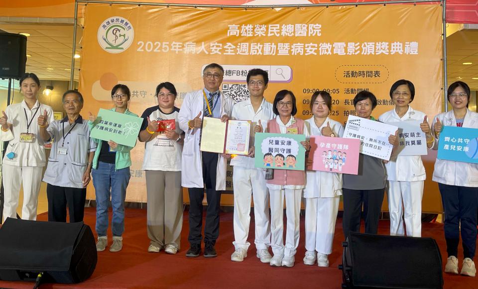 高榮2025 年病人安全週起跑發行病安護照 邀挑戰3關卡躋身推廣大使