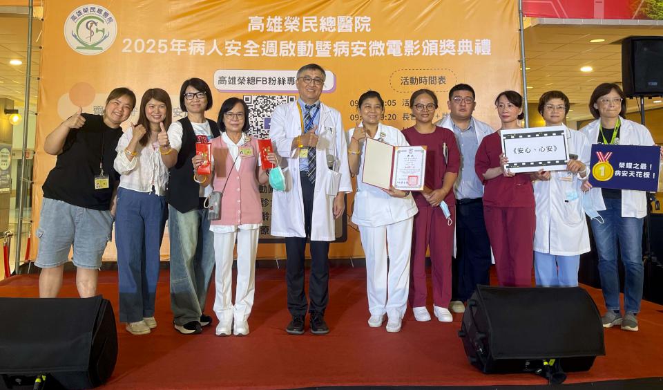 高榮2025 年病人安全週起跑發行病安護照 邀挑戰3關卡躋身推廣大使