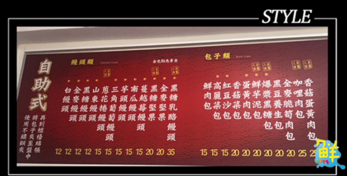 超佛心!銅板美食【昌‧橋下饅頭店】 早餐、下午茶點心、宵夜 百吃不膩