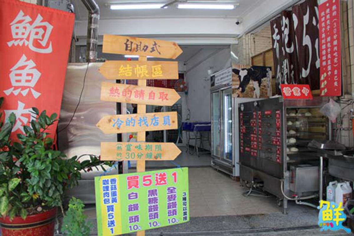 超佛心!銅板美食【昌‧橋下饅頭店】 早餐、下午茶點心、宵夜 百吃不膩