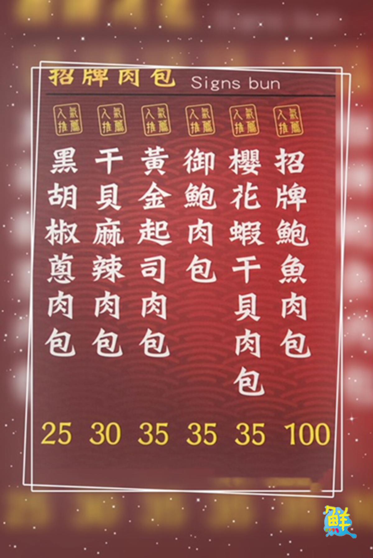 超佛心!銅板美食【昌‧橋下饅頭店】 早餐、下午茶點心、宵夜 百吃不膩