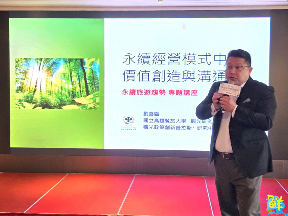 高市觀光局推出永續旅宿培力課程與認證制度 有助於業者提升品牌形象