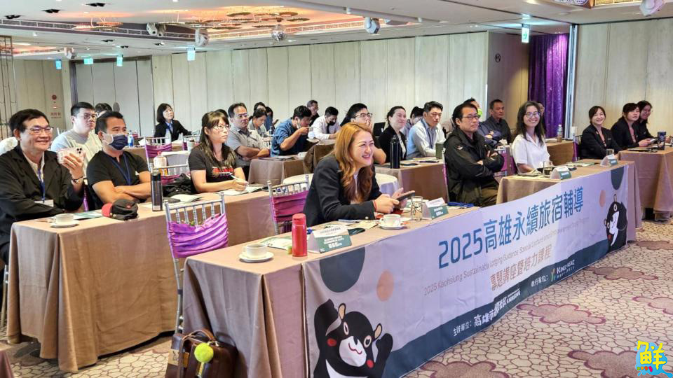 高市觀光局推出永續旅宿培力課程與認證制度 有助於業者提升品牌形象